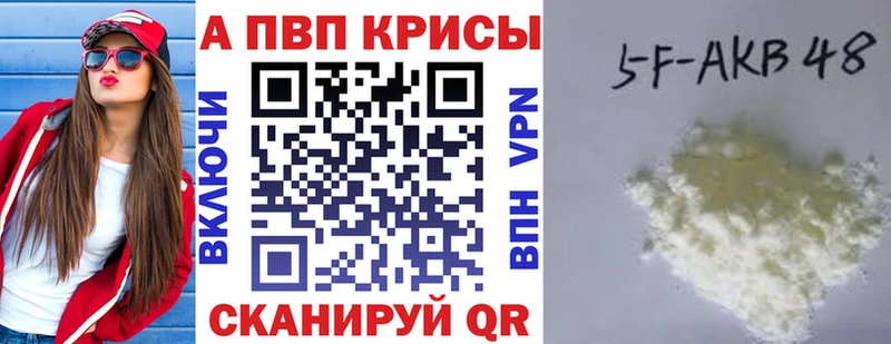 Alpha PVP крисы CK  Биробиджан 