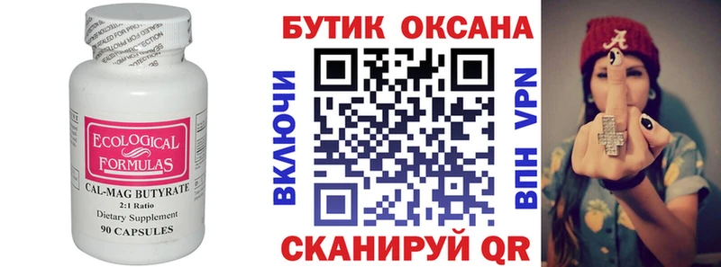 БУТИРАТ GHB Биробиджан