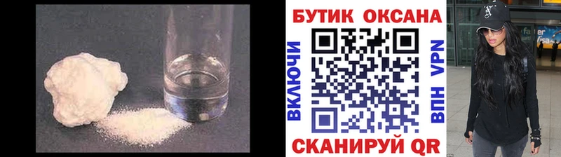 Бутират буратино  Биробиджан 