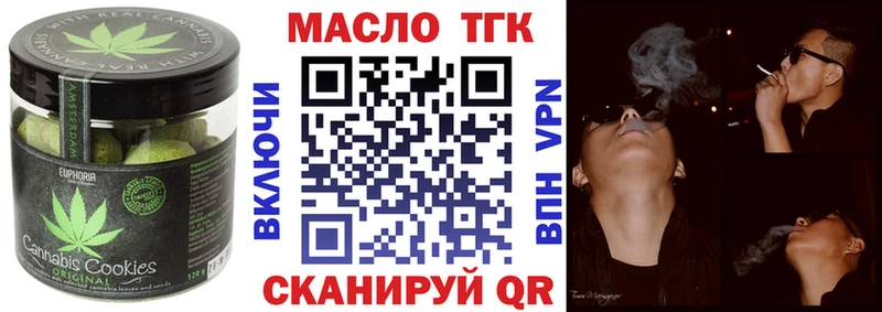 МЕГА вход  Биробиджан  Печенье с ТГК конопля  где можно купить  