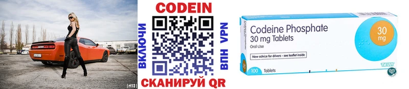 Codein Purple Drank  Биробиджан 