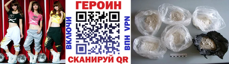 закладка  Биробиджан  Героин Heroin 