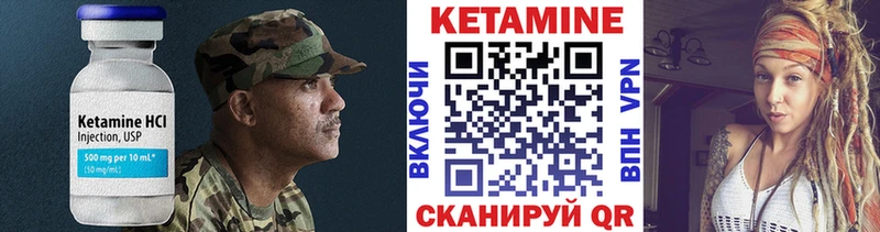 закладка Биробиджан КЕТАМИН ketamine